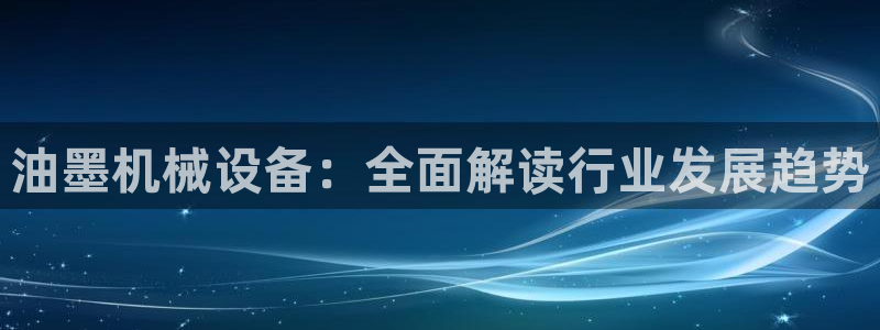 九游会官方选网址是j9.cm
