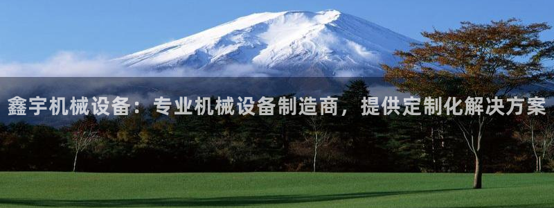 九游会官网可靠的