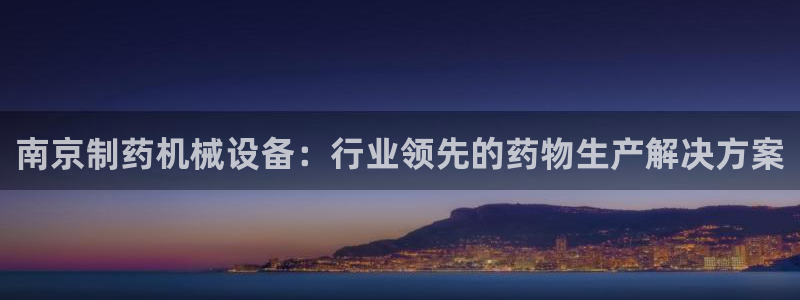 九游会线上平台吗