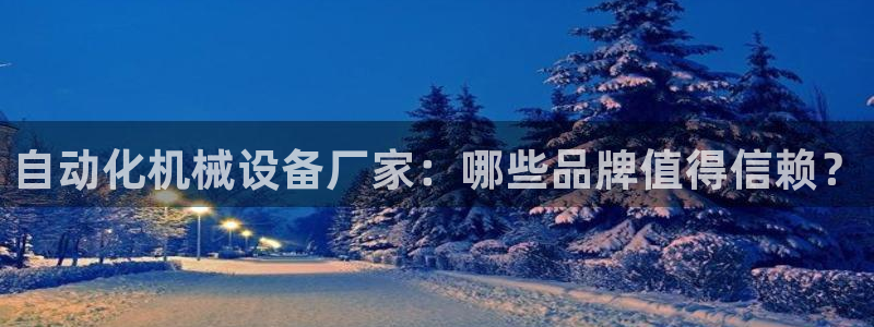 九游会j9网站首页