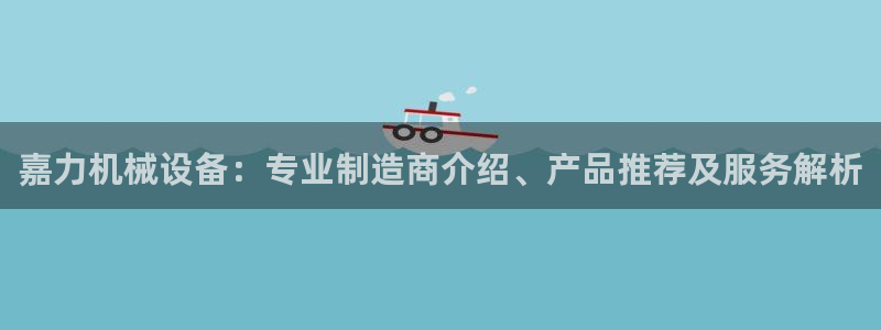 九游会j9网站首页