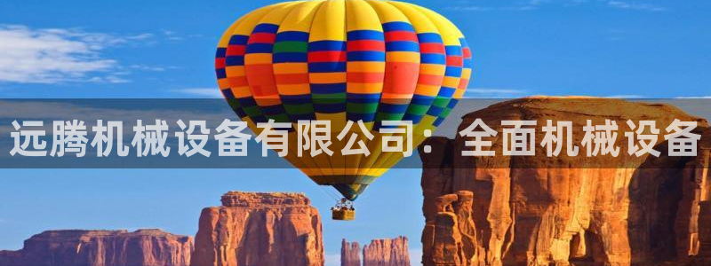 九游会平台登入