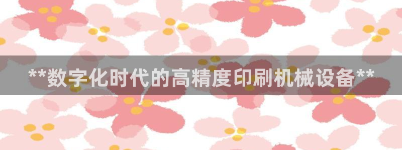 九游会线上平台吗