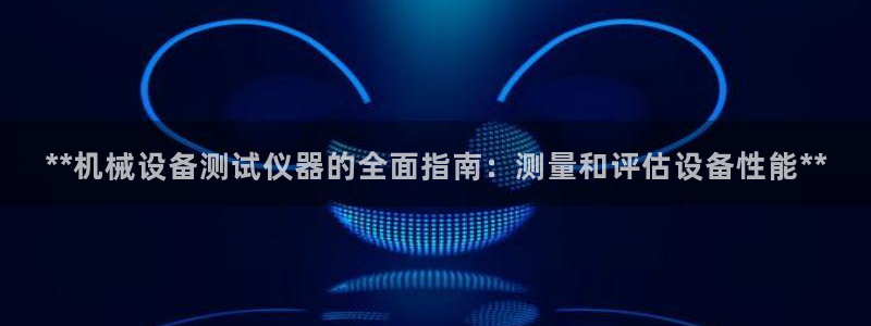 J9九游会国际站