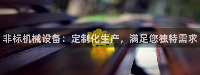 J9九游会官网app
