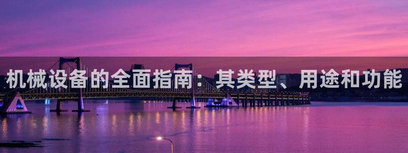 九游会官网app下载