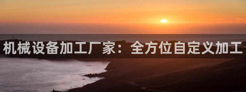九游会.com