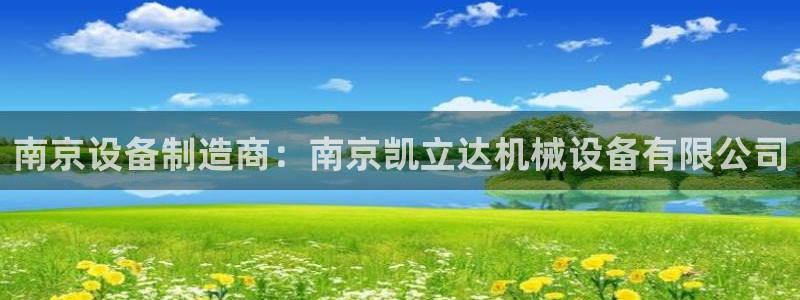 九游会真人第一品牌游戏合营
