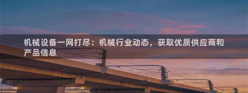 九游会集团首页