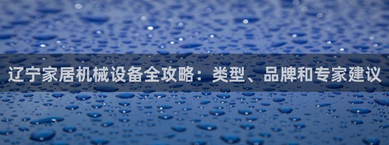 九游会平台登陆