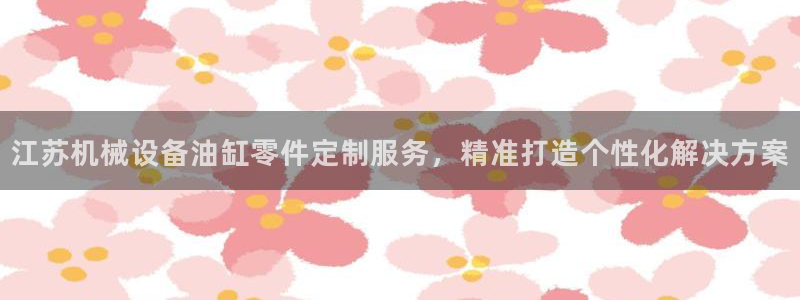 j9九游会app官方下载