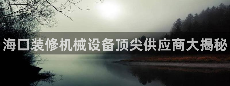 九游会倒闭吗?