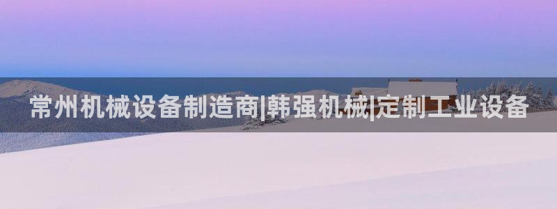 九游会j9国际站 - j9游会官方网页版