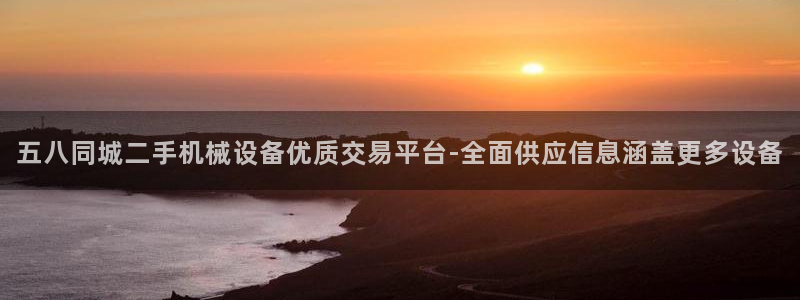 九游会平台app