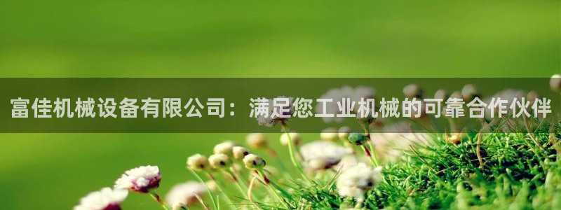 J9九游会俱乐部官方