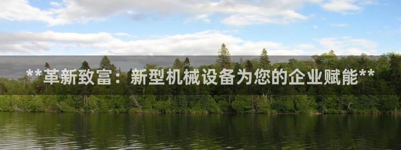 九游会官网登入首页